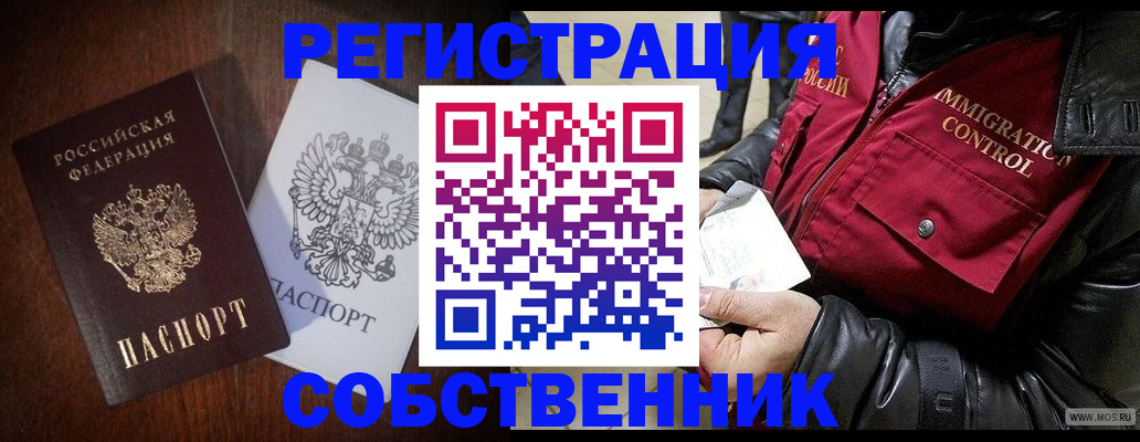 где прописаться в Феодосии