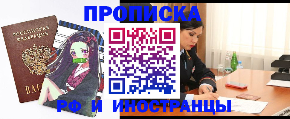 прописка регистрация в Феодосии