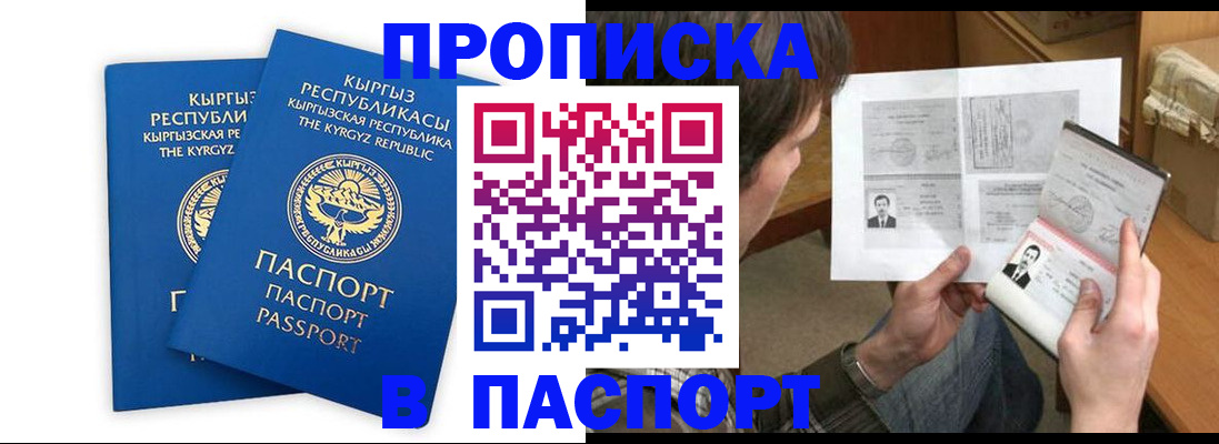 прописка гарантия в Феодосии