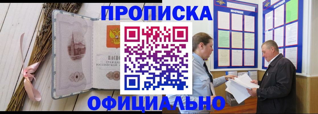 прописка регистрация в Феодосии