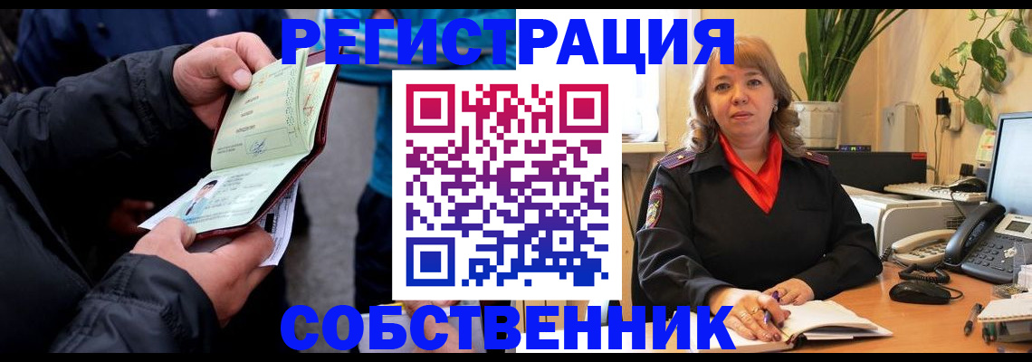 временная регистрация для школы в Феодосии