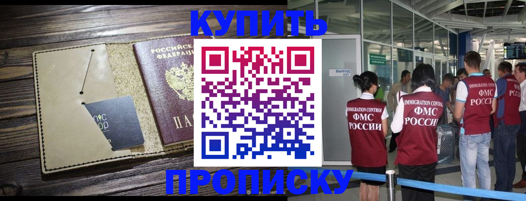 прописка регистрация в Феодосии